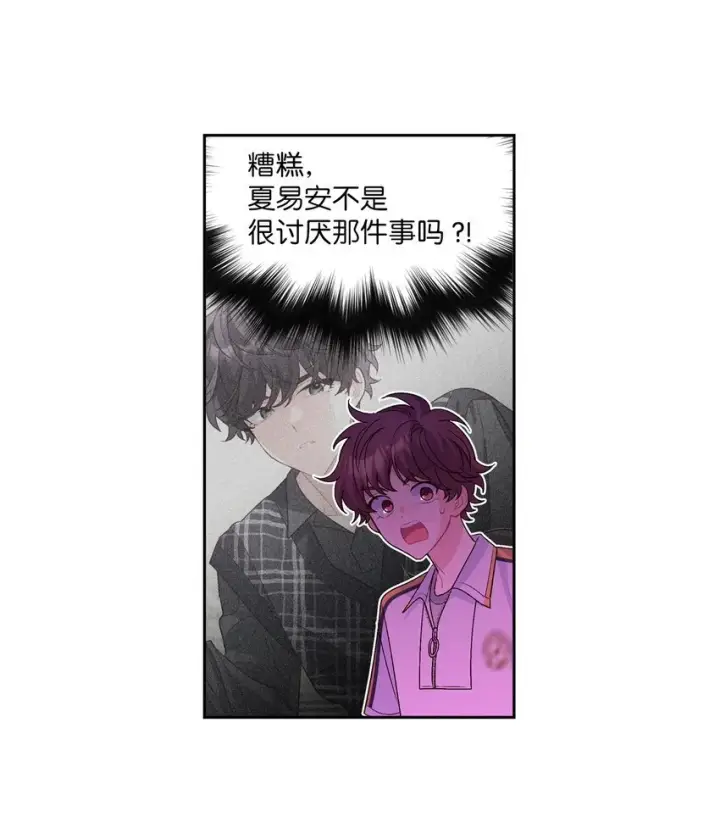 漫画《Merry Marbling 云石般的我们》50 放学后的纪录片第29张图