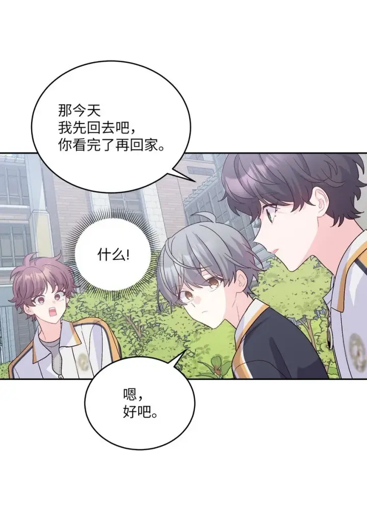 漫画《Merry Marbling 云石般的我们》50 放学后的纪录片第30张图