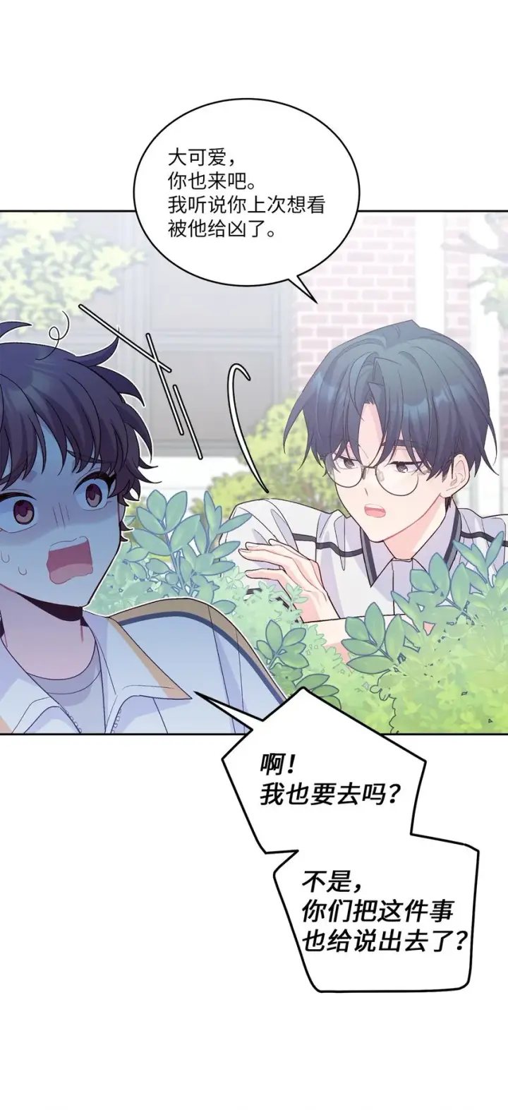 漫画《Merry Marbling 云石般的我们》50 放学后的纪录片第31张图