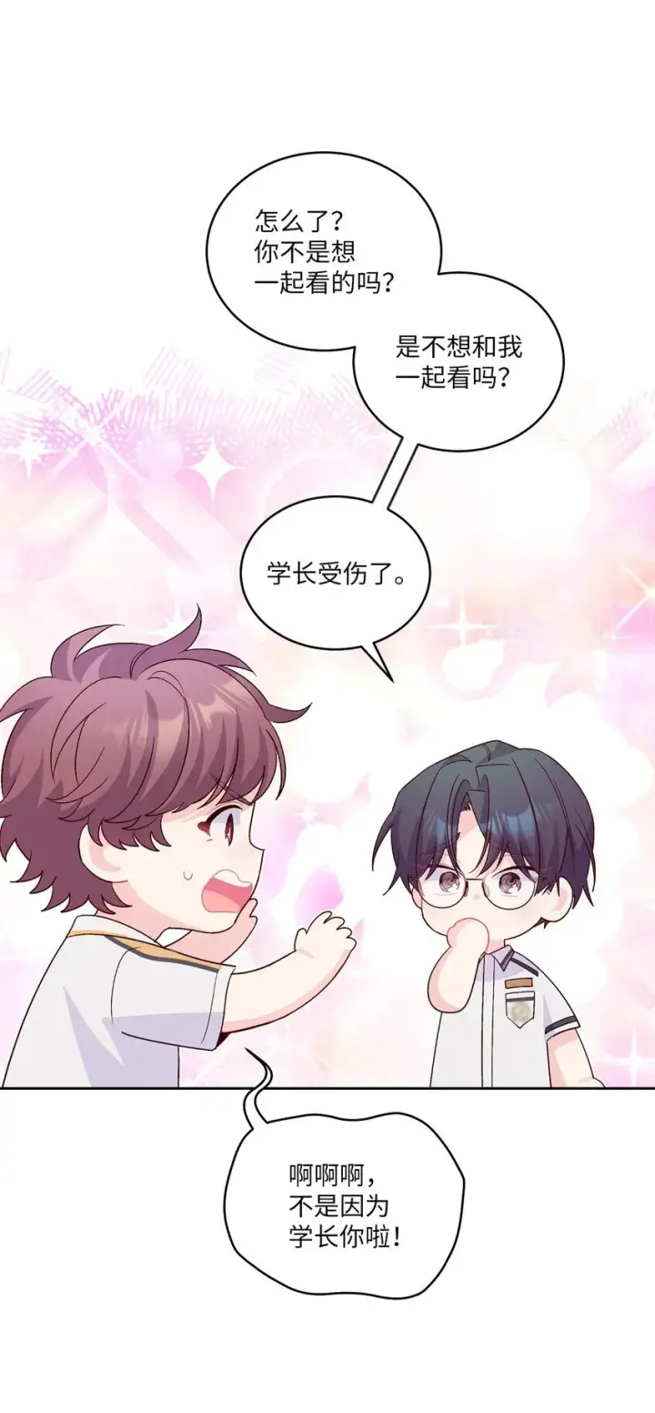 漫画《Merry Marbling 云石般的我们》50 放学后的纪录片第32张图