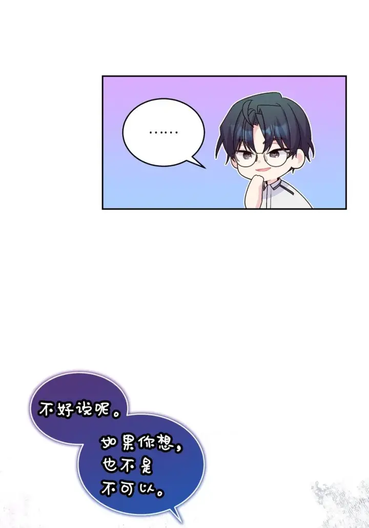 漫画《Merry Marbling 云石般的我们》50 放学后的纪录片第34张图