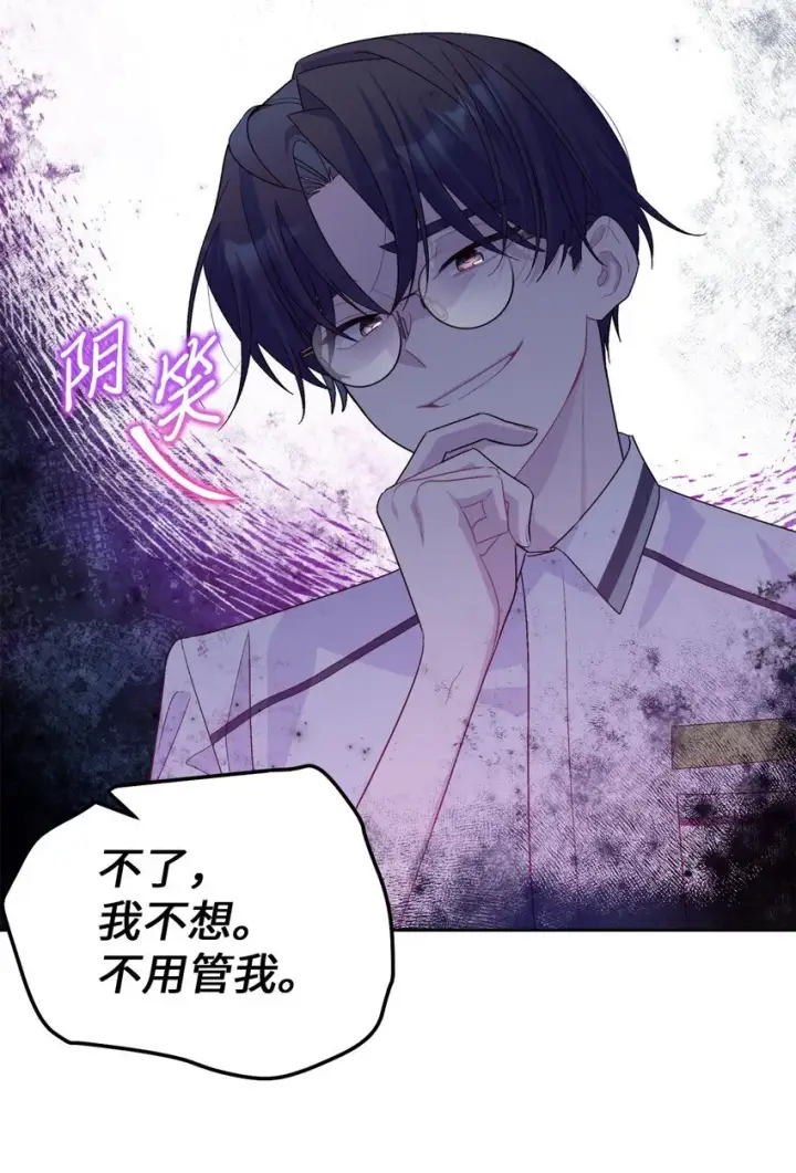 漫画《Merry Marbling 云石般的我们》50 放学后的纪录片第35张图