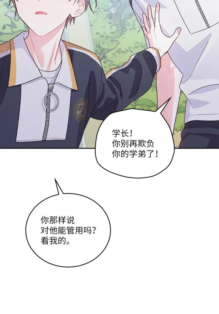 漫画《Merry Marbling 云石般的我们》50 放学后的纪录片第37张图