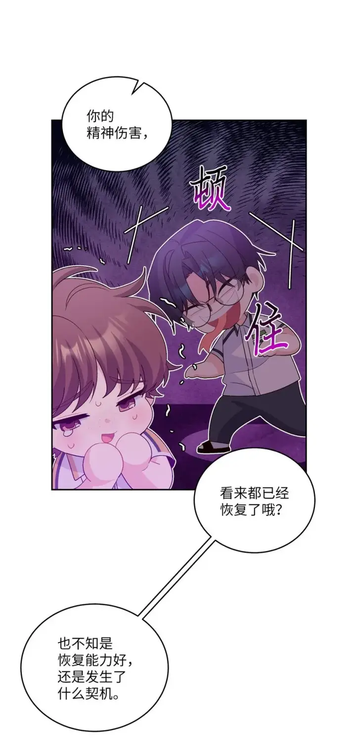 漫画《Merry Marbling 云石般的我们》50 放学后的纪录片第38张图