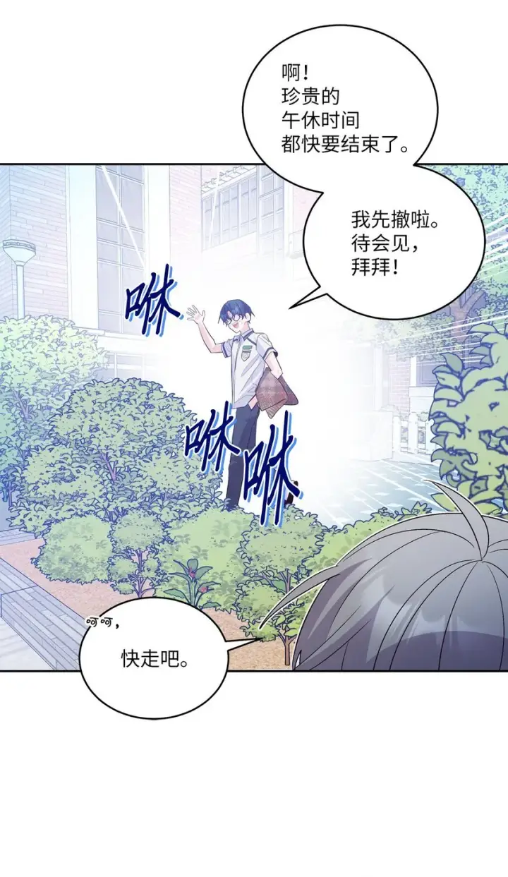 漫画《Merry Marbling 云石般的我们》50 放学后的纪录片第39张图