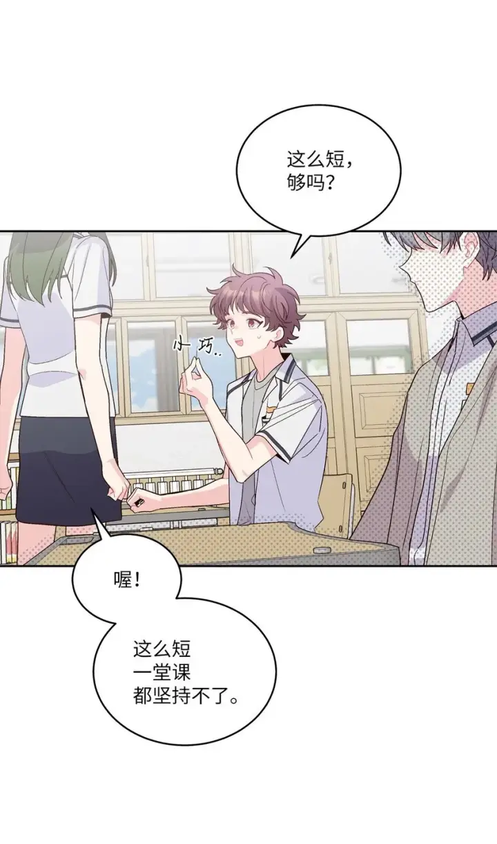 漫画《Merry Marbling 云石般的我们》50 放学后的纪录片第4张图