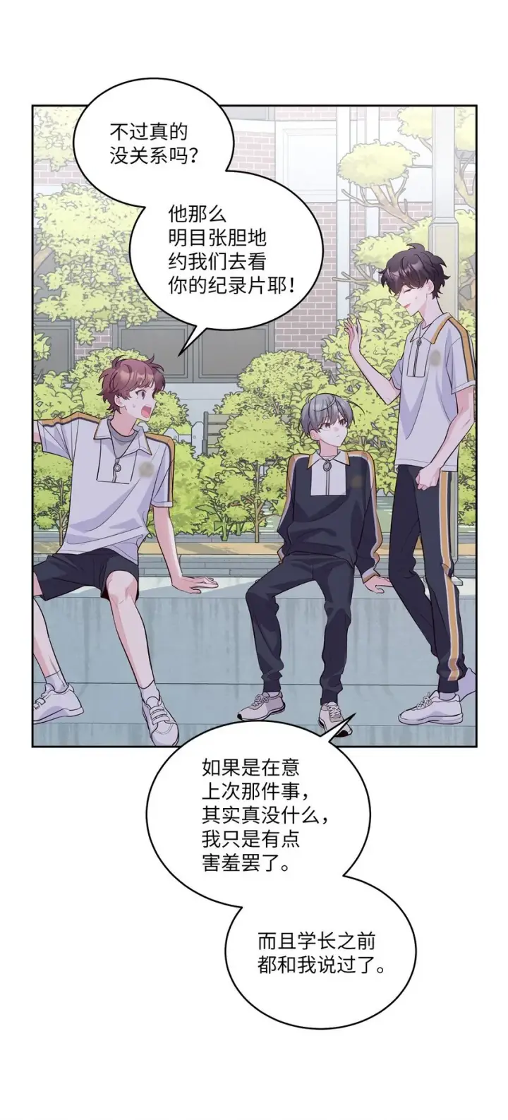 漫画《Merry Marbling 云石般的我们》50 放学后的纪录片第41张图