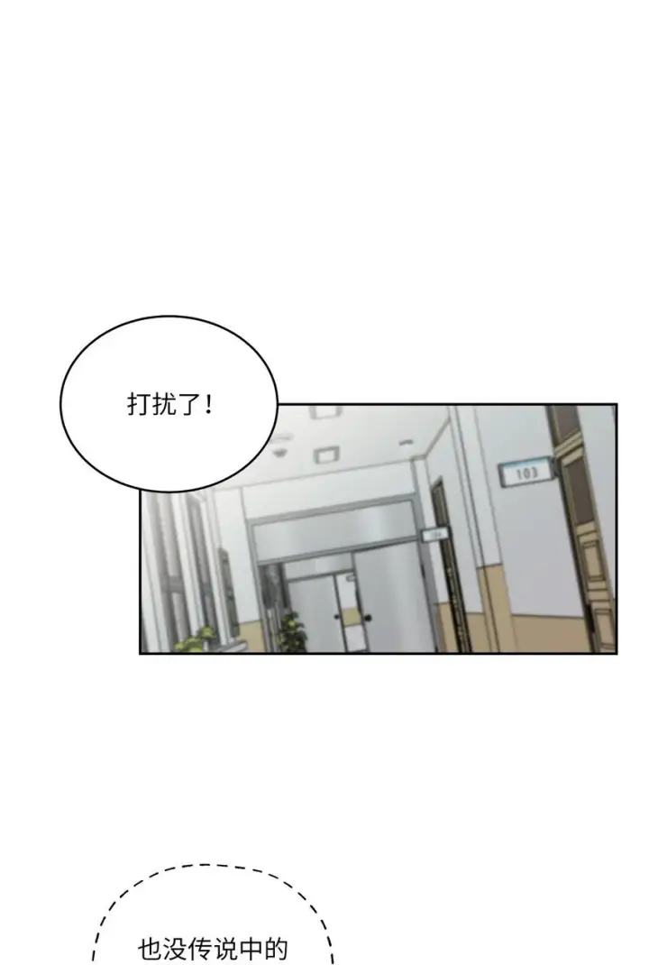 漫画《Merry Marbling 云石般的我们》50 放学后的纪录片第43张图