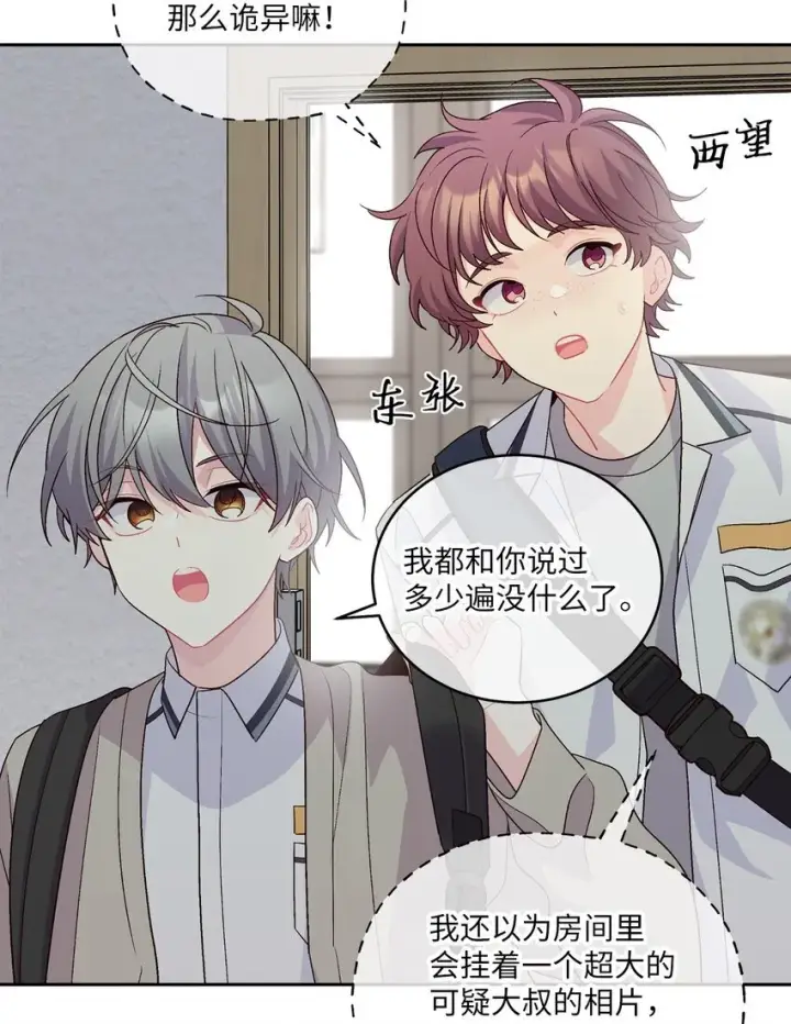 漫画《Merry Marbling 云石般的我们》50 放学后的纪录片第44张图
