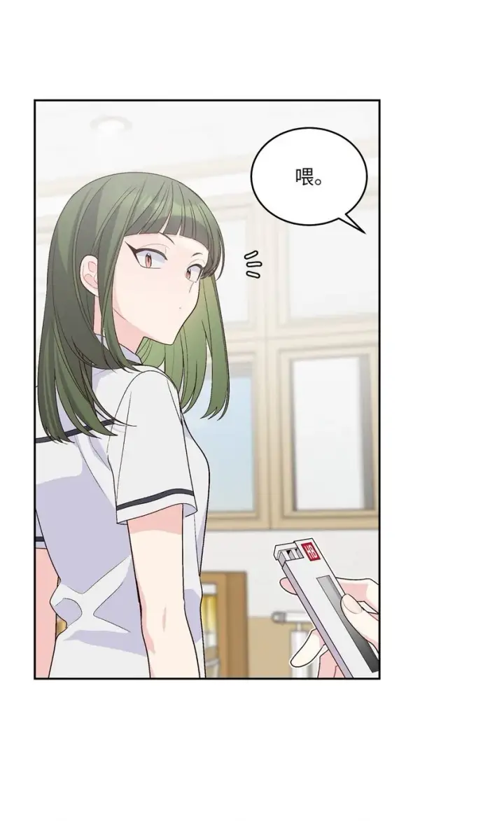 漫画《Merry Marbling 云石般的我们》50 放学后的纪录片第5张图