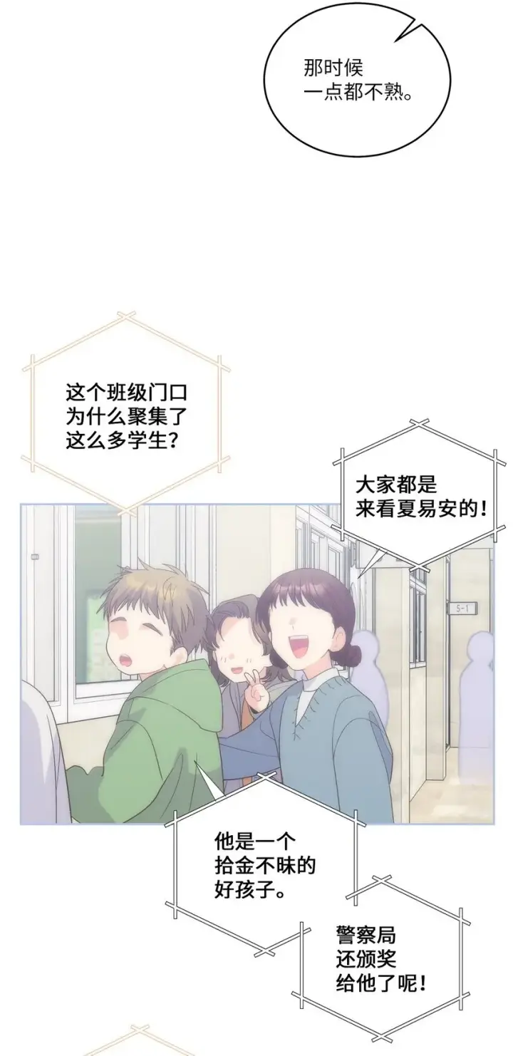 漫画《Merry Marbling 云石般的我们》50 放学后的纪录片第51张图