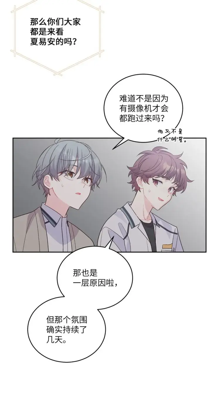 漫画《Merry Marbling 云石般的我们》50 放学后的纪录片第52张图