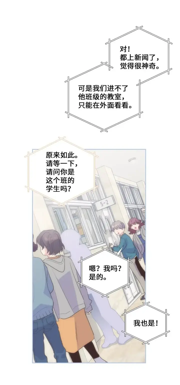 漫画《Merry Marbling 云石般的我们》50 放学后的纪录片第53张图