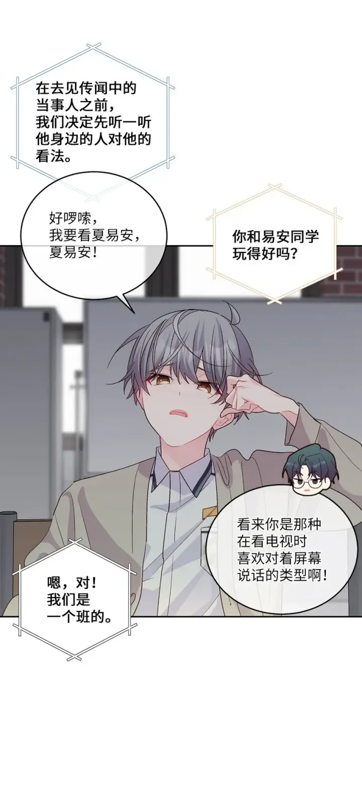 漫画《Merry Marbling 云石般的我们》50 放学后的纪录片第54张图