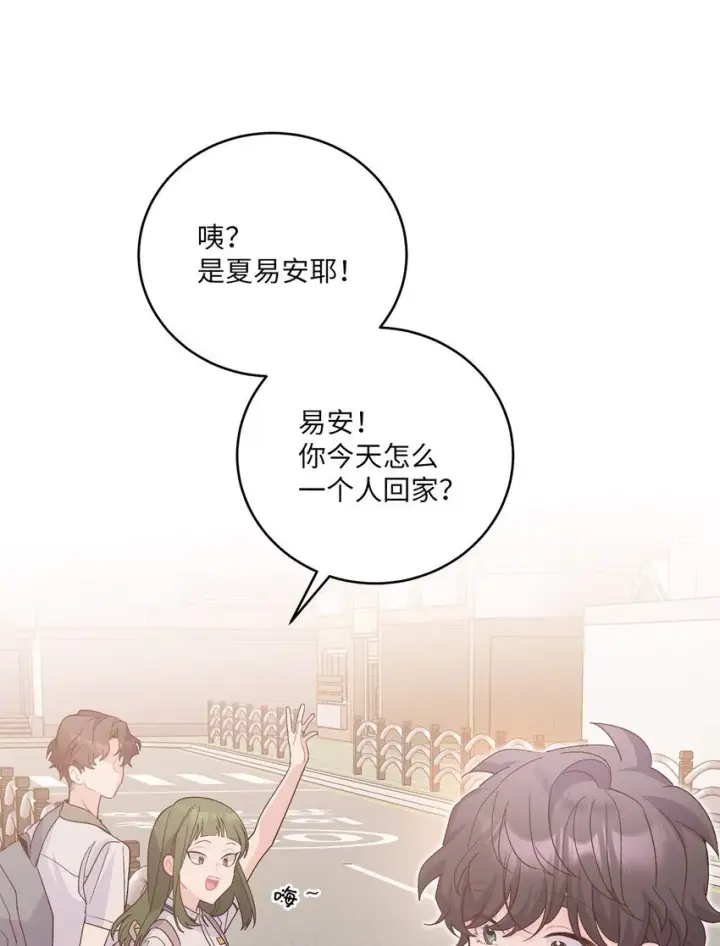 漫画《Merry Marbling 云石般的我们》50 放学后的纪录片第56张图