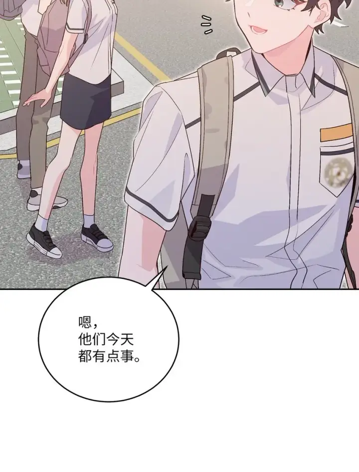 漫画《Merry Marbling 云石般的我们》50 放学后的纪录片第57张图