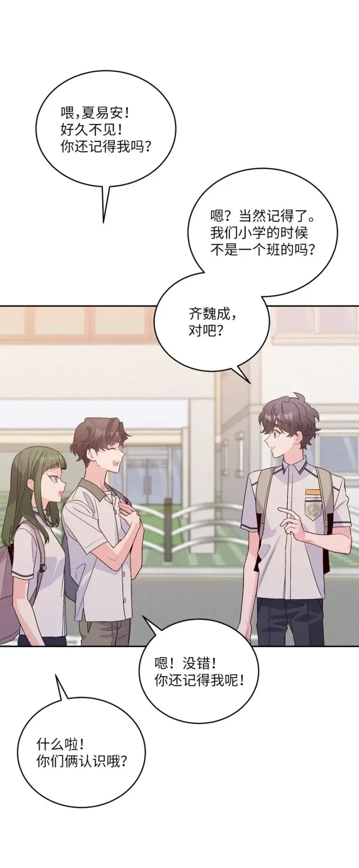 漫画《Merry Marbling 云石般的我们》50 放学后的纪录片第58张图