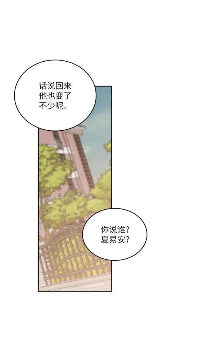 漫画《Merry Marbling 云石般的我们》50 放学后的纪录片第62张图