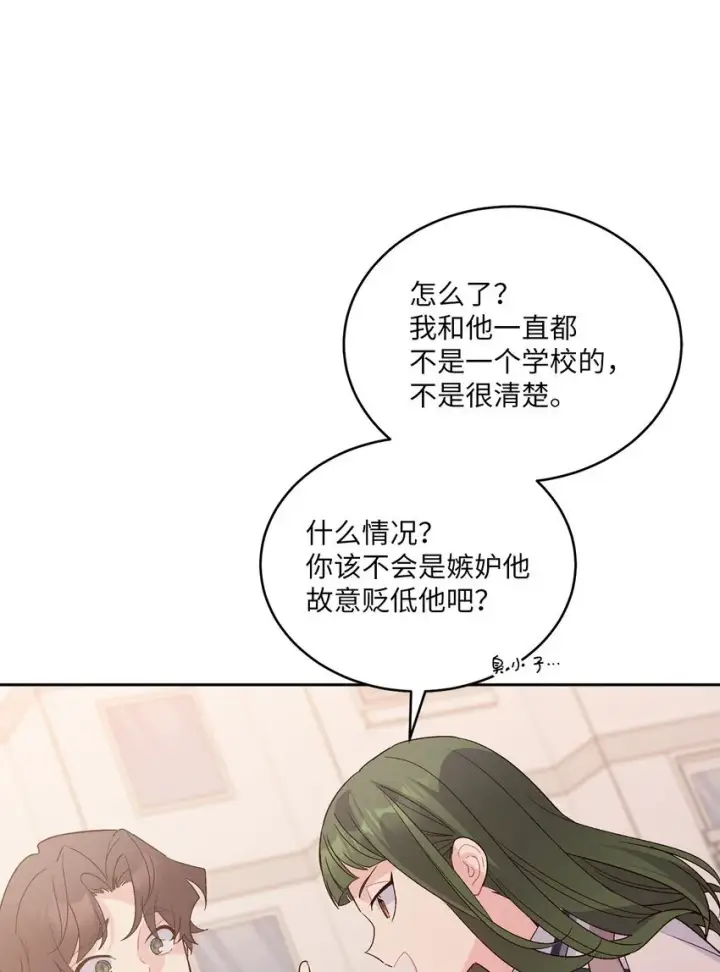 漫画《Merry Marbling 云石般的我们》50 放学后的纪录片第63张图