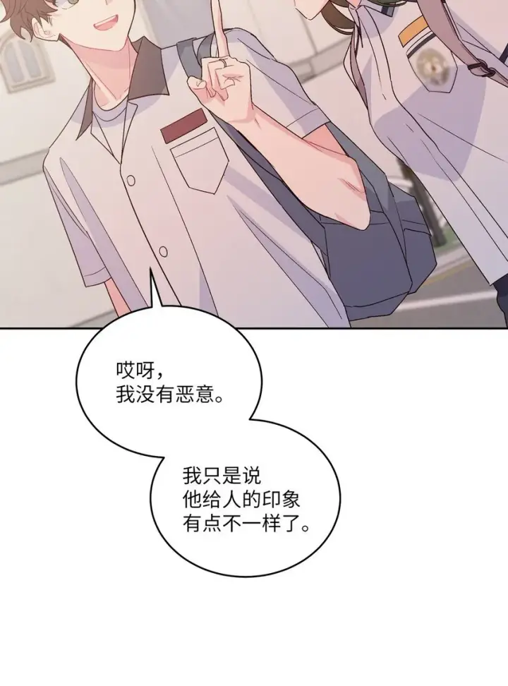 漫画《Merry Marbling 云石般的我们》50 放学后的纪录片第64张图