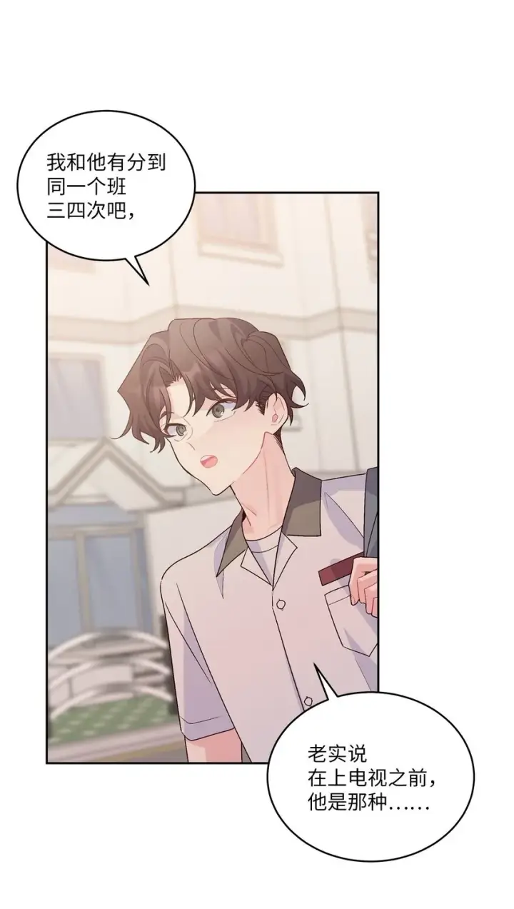 漫画《Merry Marbling 云石般的我们》50 放学后的纪录片第65张图
