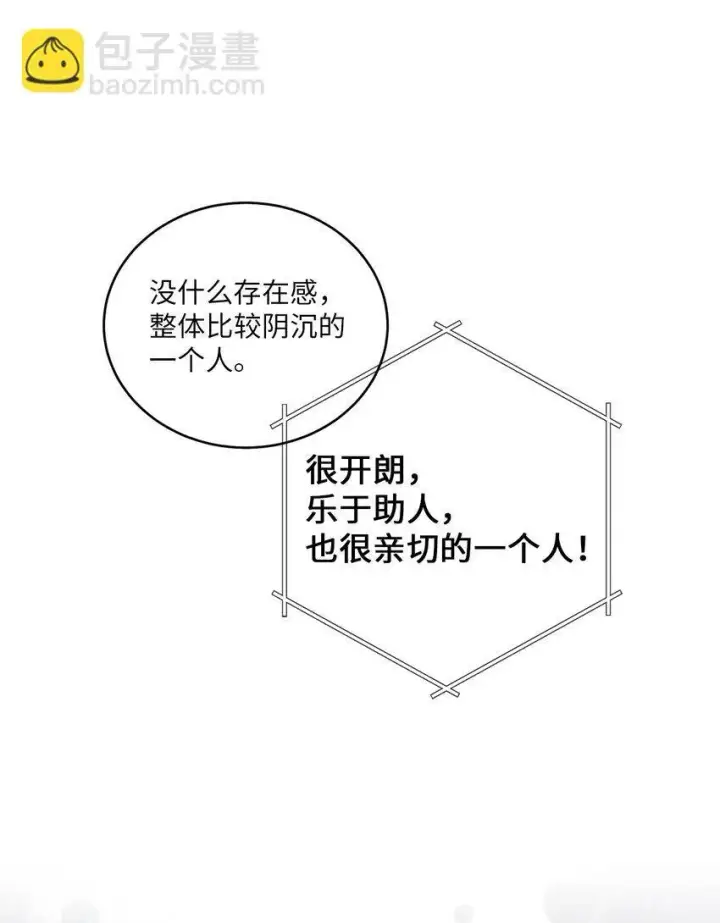 漫画《Merry Marbling 云石般的我们》50 放学后的纪录片第67张图