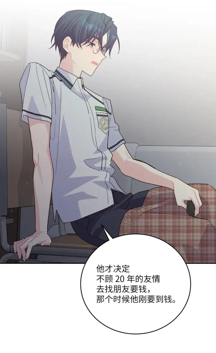 漫画《Merry Marbling 云石般的我们》51 幼年时期的易安第11张图
