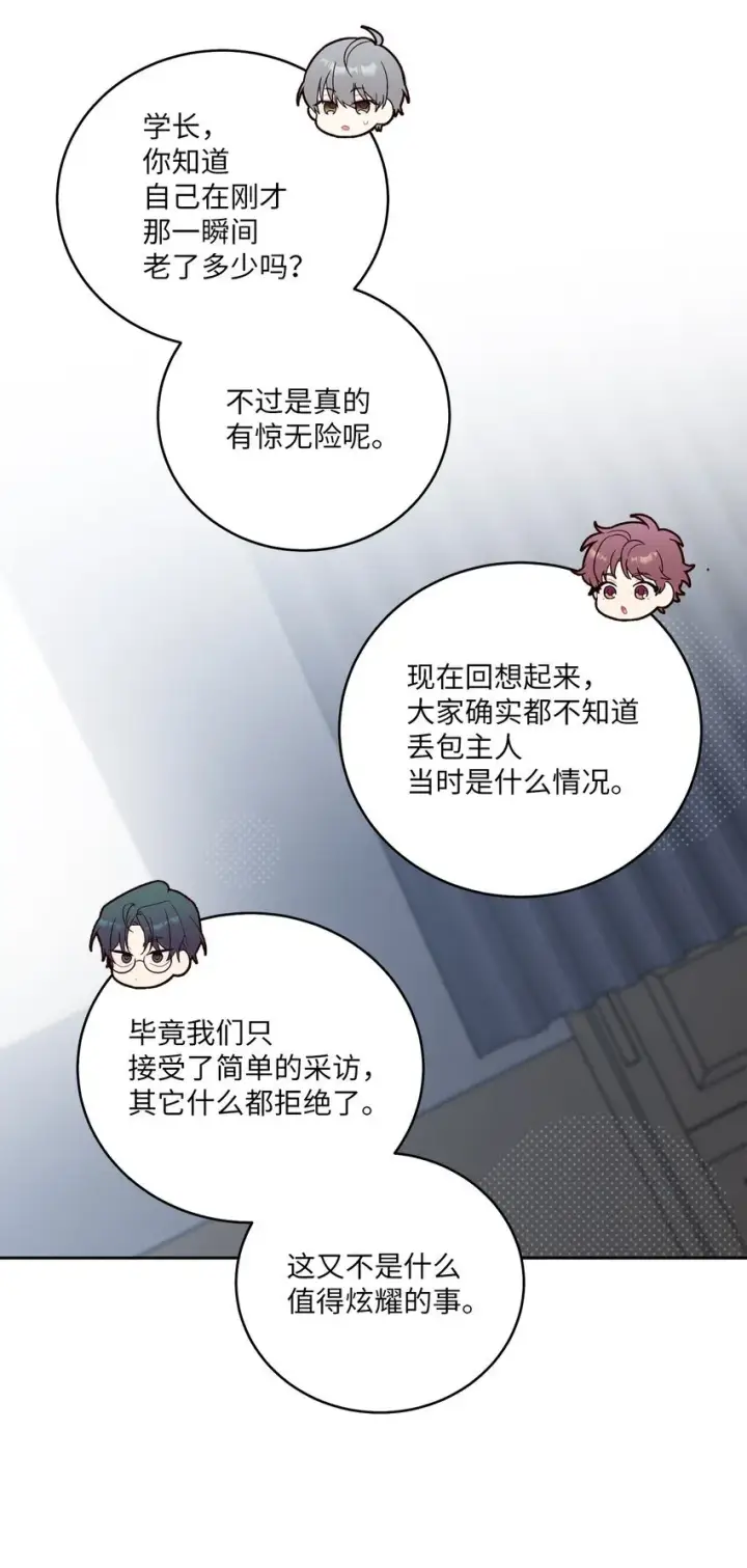 漫画《Merry Marbling 云石般的我们》51 幼年时期的易安第13张图