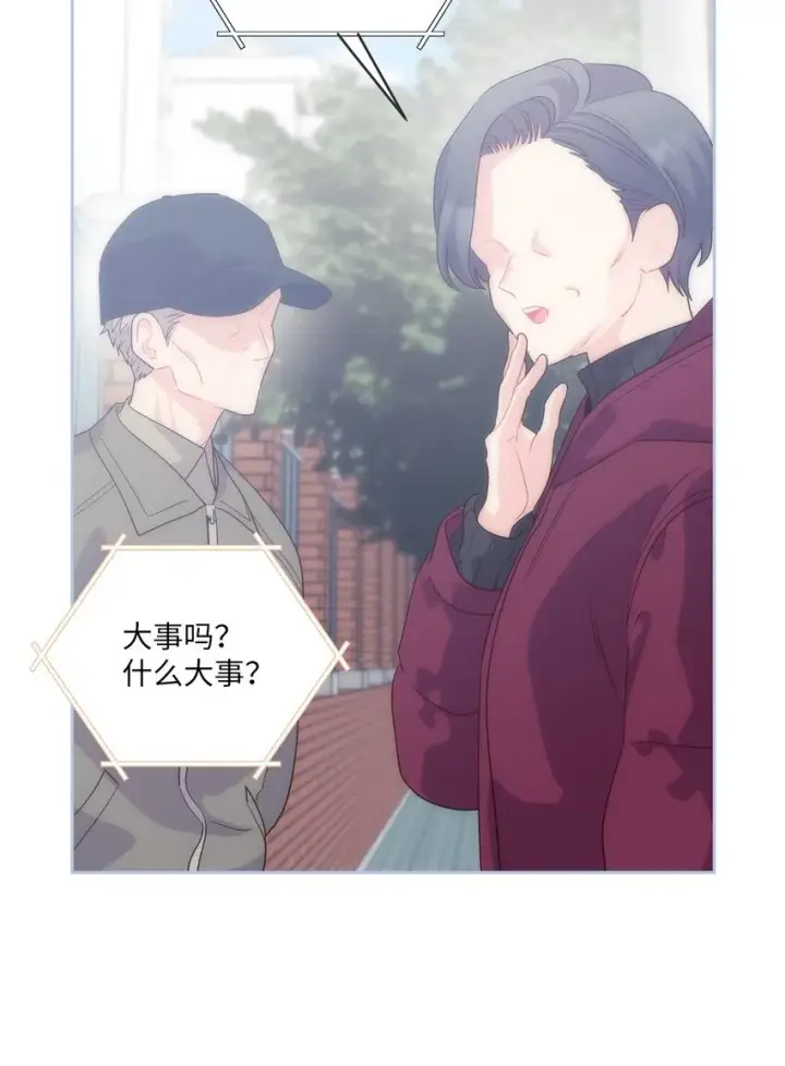 漫画《Merry Marbling 云石般的我们》51 幼年时期的易安第16张图