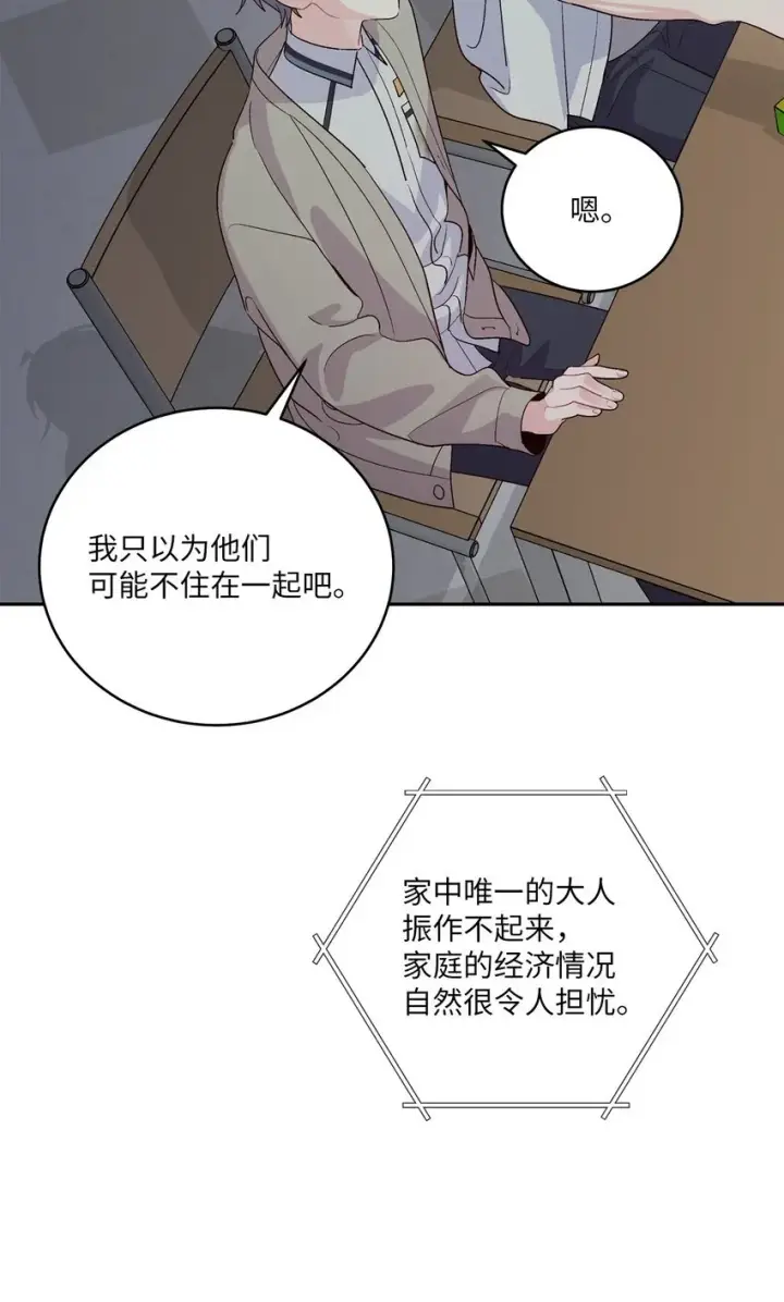 漫画《Merry Marbling 云石般的我们》51 幼年时期的易安第19张图