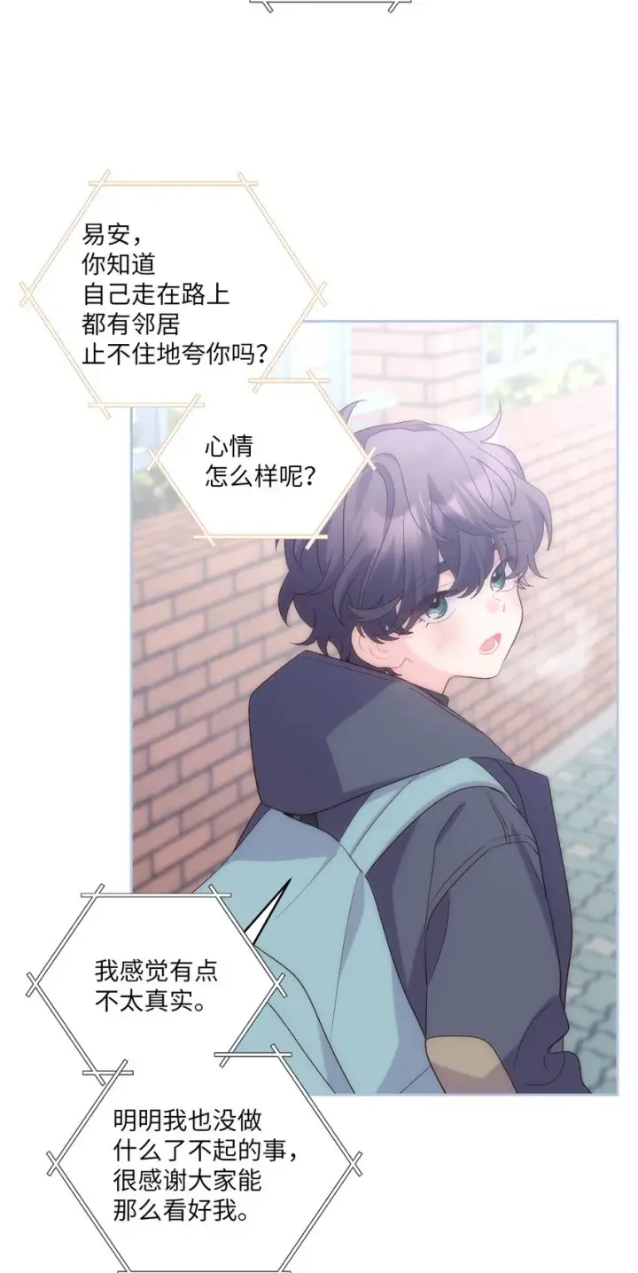 漫画《Merry Marbling 云石般的我们》51 幼年时期的易安第21张图