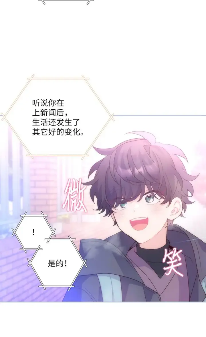 漫画《Merry Marbling 云石般的我们》51 幼年时期的易安第22张图