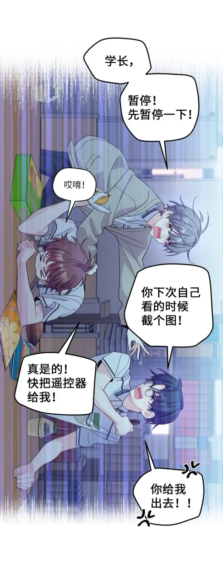 漫画《Merry Marbling 云石般的我们》51 幼年时期的易安第23张图