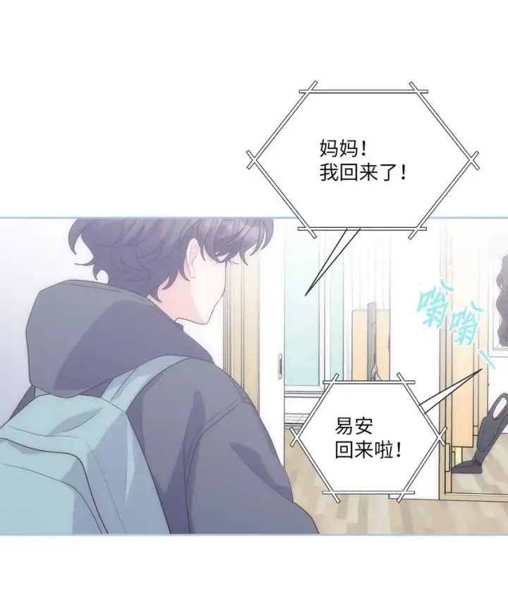 漫画《Merry Marbling 云石般的我们》51 幼年时期的易安第26张图
