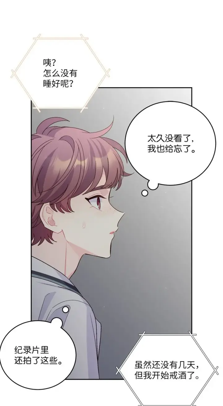 漫画《Merry Marbling 云石般的我们》51 幼年时期的易安第30张图