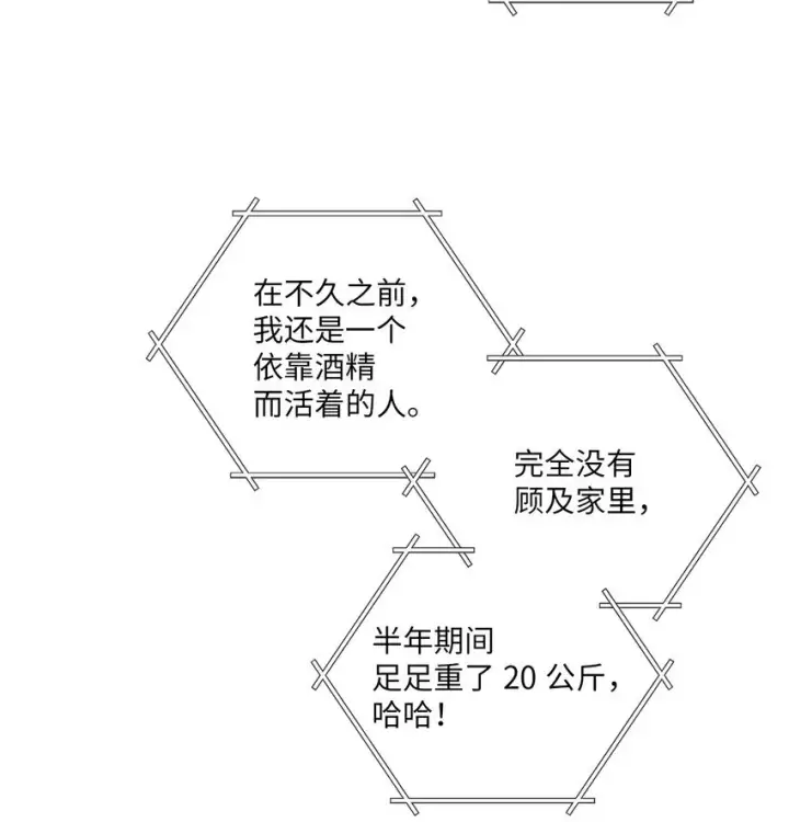 漫画《Merry Marbling 云石般的我们》51 幼年时期的易安第31张图