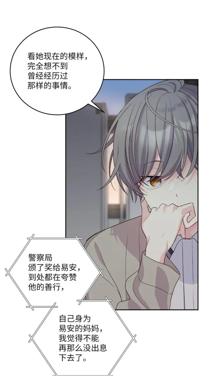 漫画《Merry Marbling 云石般的我们》51 幼年时期的易安第33张图