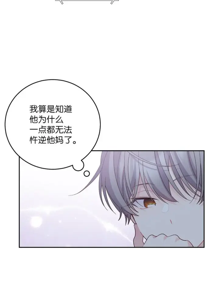 漫画《Merry Marbling 云石般的我们》51 幼年时期的易安第34张图