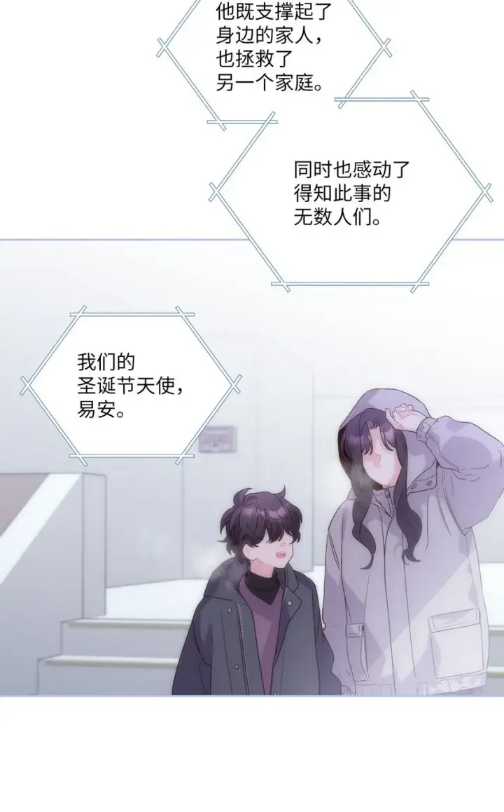漫画《Merry Marbling 云石般的我们》51 幼年时期的易安第37张图