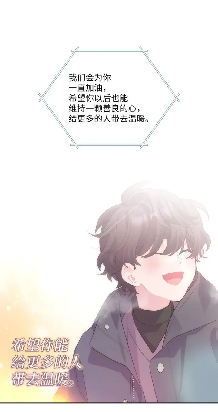 漫画《Merry Marbling 云石般的我们》51 幼年时期的易安第38张图