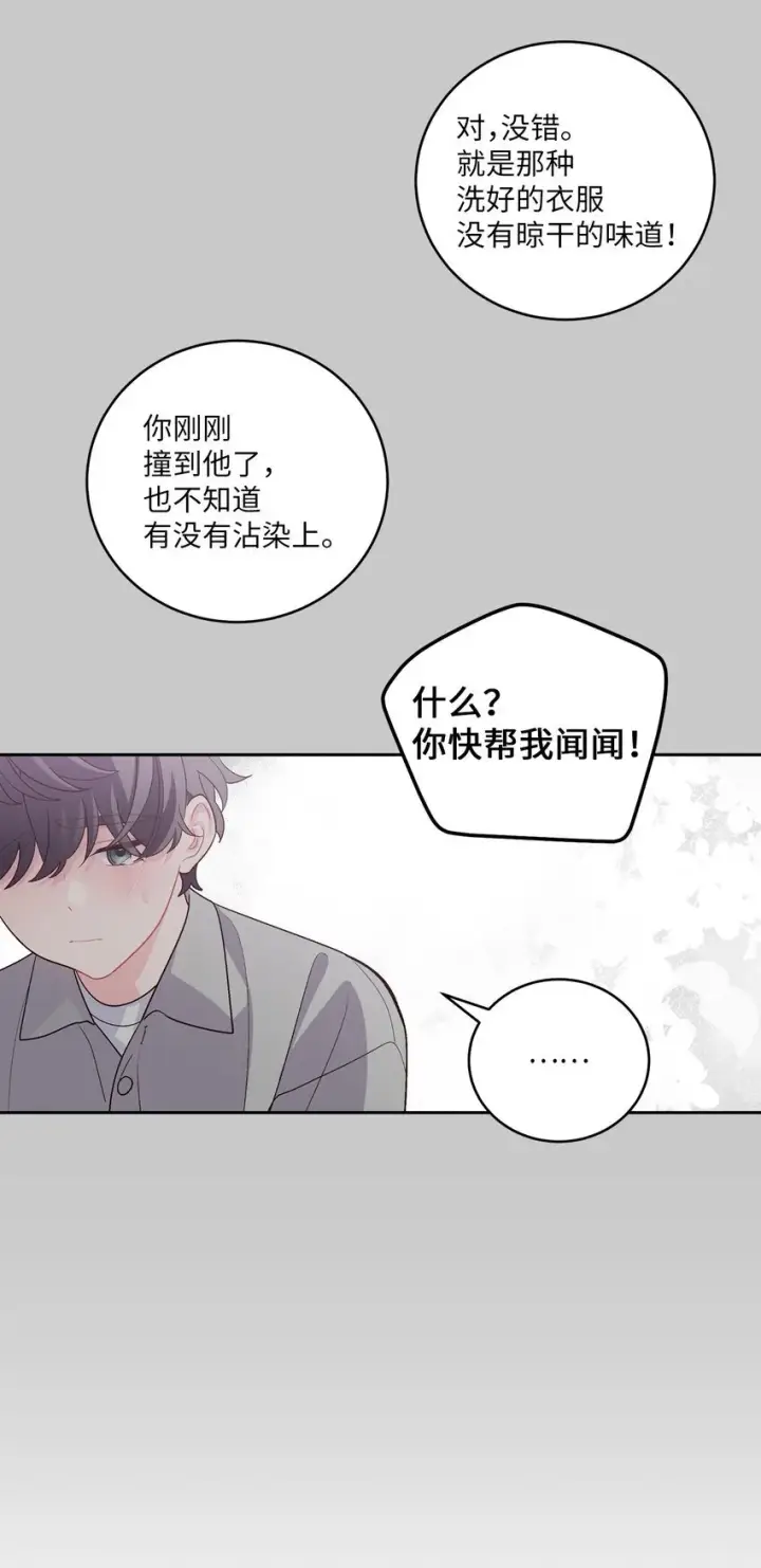 漫画《Merry Marbling 云石般的我们》51 幼年时期的易安第4张图