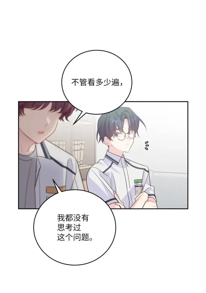 漫画《Merry Marbling 云石般的我们》51 幼年时期的易安第49张图