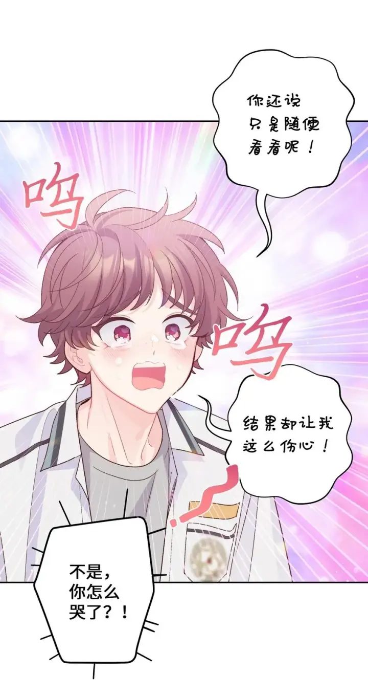 漫画《Merry Marbling 云石般的我们》51 幼年时期的易安第50张图