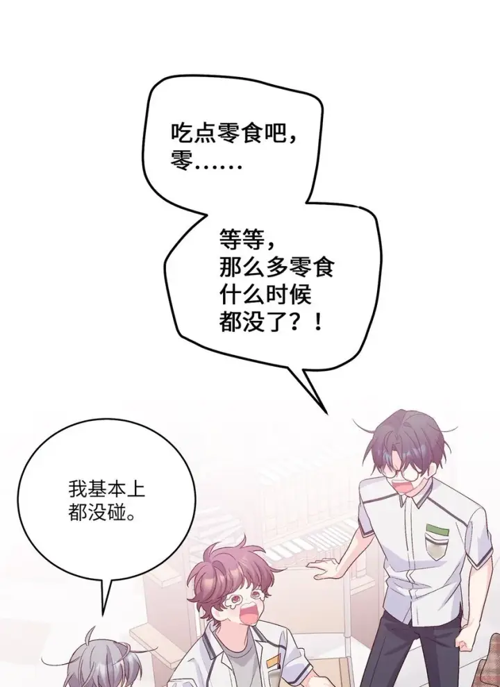 漫画《Merry Marbling 云石般的我们》51 幼年时期的易安第51张图