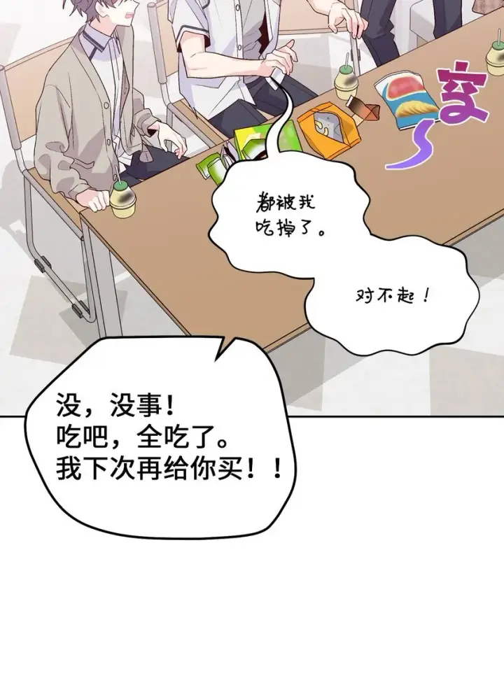漫画《Merry Marbling 云石般的我们》51 幼年时期的易安第52张图