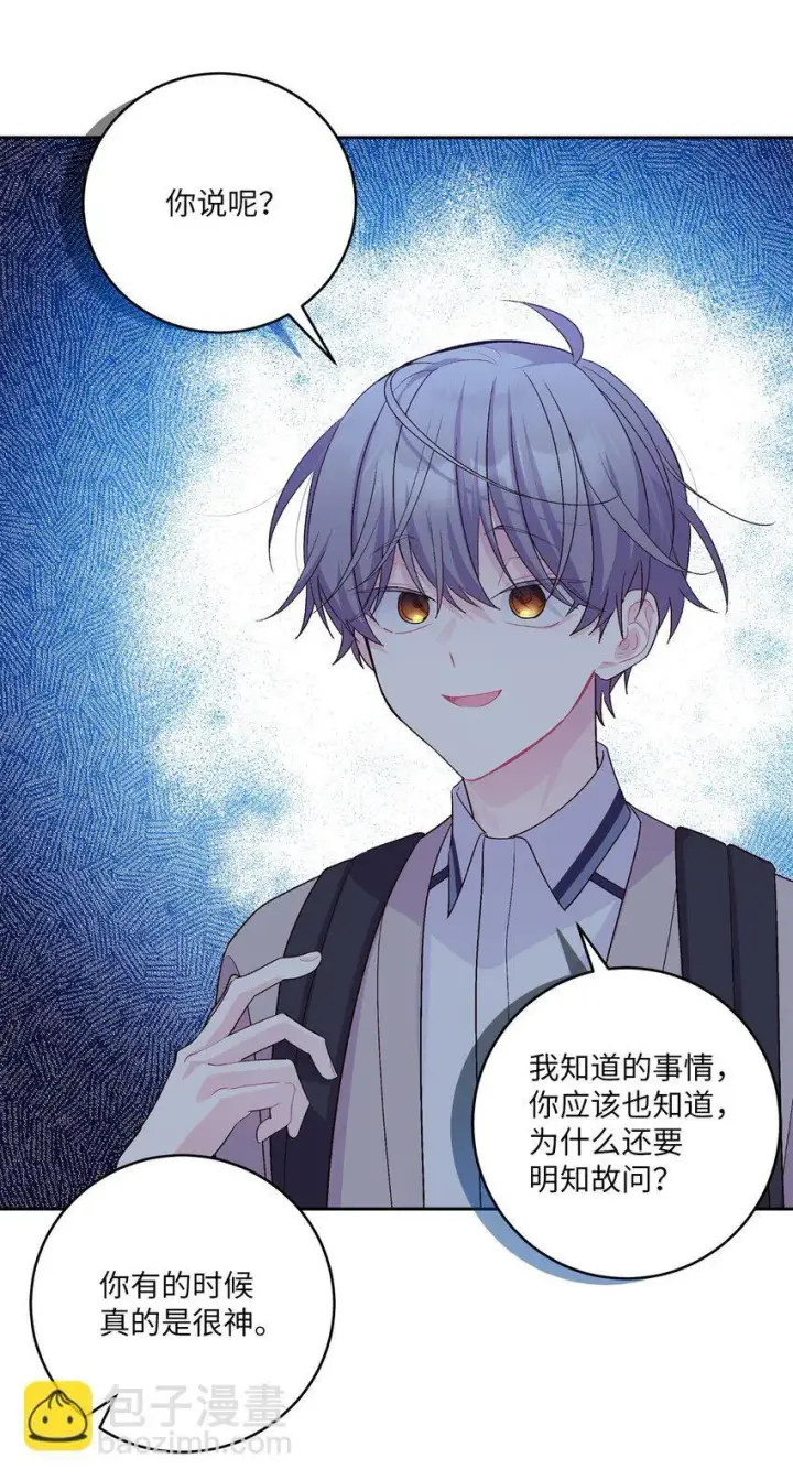漫画《Merry Marbling 云石般的我们》51 幼年时期的易安第54张图