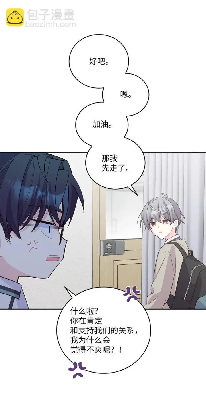 漫画《Merry Marbling 云石般的我们》51 幼年时期的易安第61张图