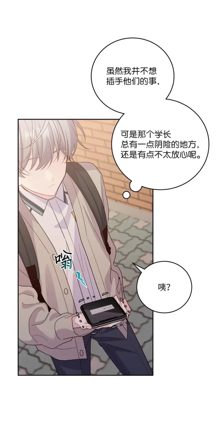 漫画《Merry Marbling 云石般的我们》51 幼年时期的易安第62张图