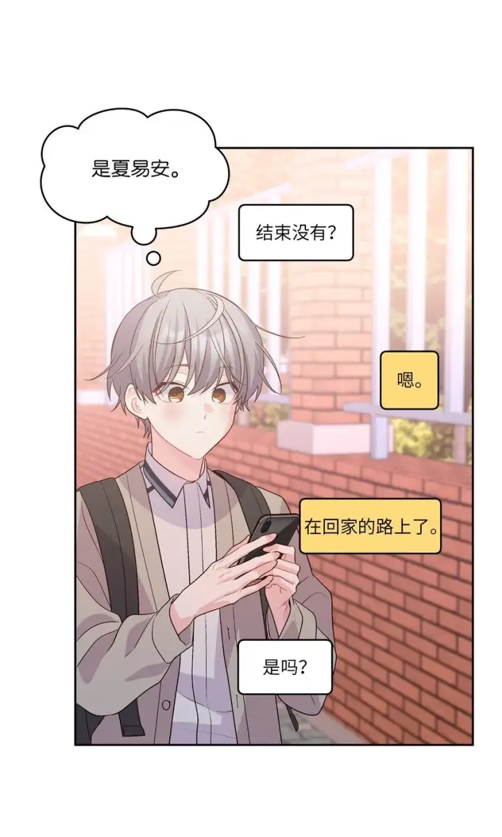 漫画《Merry Marbling 云石般的我们》51 幼年时期的易安第63张图
