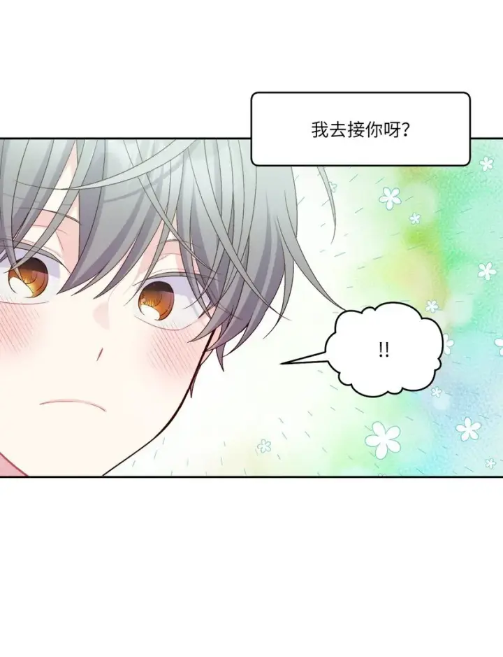 漫画《Merry Marbling 云石般的我们》51 幼年时期的易安第64张图